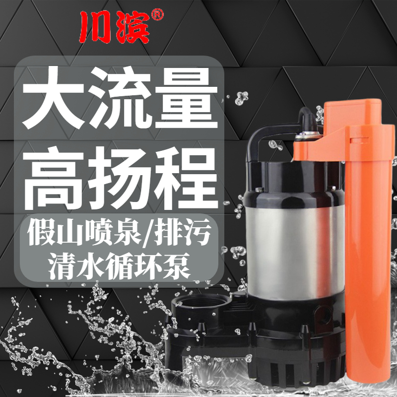 Japan Kawabine Fish Pond Water Pump KWB High-Yancheng Large Flow Submersible Pump BROCADE CARP POND PUMPING WATER PUMP-Taobao