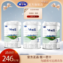 Yashili flagship store official authentic Mengniu Rechan organic formula infant milk powder 1st stage 2nd stage 3rd stage