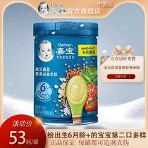 Garbo Mixed Vegetable Nutrition Cereal Rice Noodles Baby Nutrition Supplement Ferrous Rice Paste 250g from Month 6