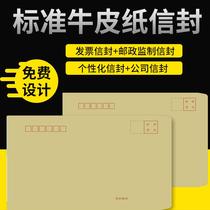 Thickened yellow Kraft paper envelope paper size custom voucher bill payroll VAT invoice Special