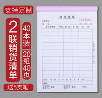 Sales list two shipments order sales list one two three four customized custom