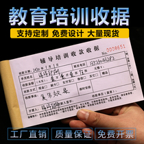 Application form School educational institution curriculum agreement single kindergarten tutoring fee receipt receipt for dance training class