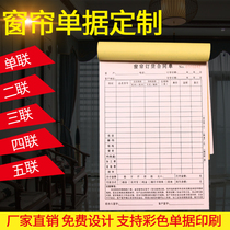 Curtain order sheet fabric receipt curtain order curtain order curtain sales order curtain receipt curtain joint book