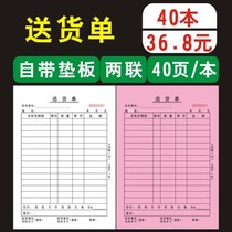 Customized delivery order two-way three-way delivery list shipping bill no carbon bill with copy