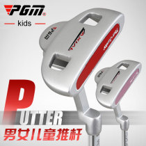 PGM golf clubs for children regular majors for children's beginner pushers