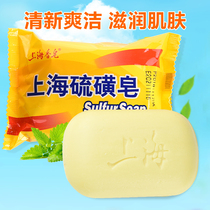 Shanghai Sulphur Soap Apart Mites Bath Soap Wash face shower Medicated Soap Back Acne Control Oil Soap Go Mite for Mite Face Soap