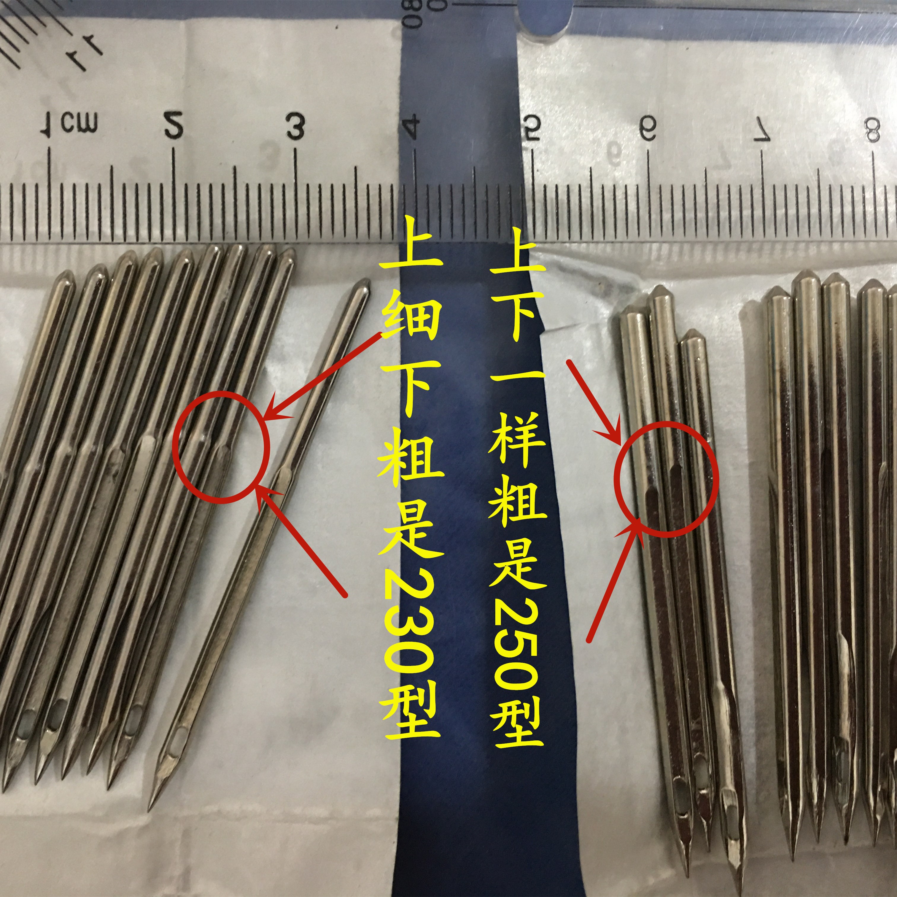 飞人牌gk918a封包机机针缝包机针gk9250编织袋缝纫机针9r13