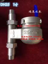 304 stainless steel vertical water meter thread thread vertical water meter DN15-DN65 1 inch 2 inch