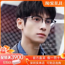 Highlights Luo Yunxi with Tom Ford glasses frame new square half frame TF5611 Tom Ford glasses frame