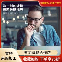 Zeiss Lens Digital Diamond cubic Platinum Film anti-blue color horizon gray-brown anti-fatigue eye lens