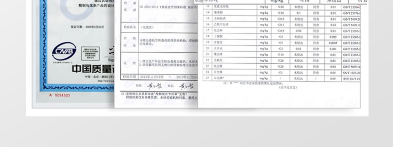 拍2件凤山安溪清香型铁观音252g*2