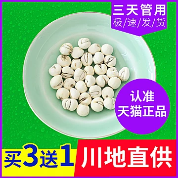 四川川贝母粉川贝粒干中药材50g[5元优惠券]-寻折猪