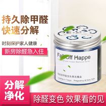 foulof high efficiency formaldehyde scavenger foh to suck the formaldehyde Kesei jelly Home New house Powerful God