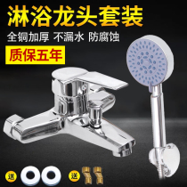 Shower faucet bathroom switch hot and cold water faucet triple all copper constant temperature mixing valve electric water heater shower accessories