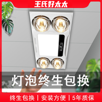 Wangs good wife integrated ceiling bath Lamp Exhaust Fan Lighting Integrated Bathroom Toilet Warming Light Shower Room