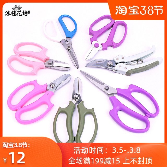 Boutique multi-purpose flower scissors flower stick branch gardening pruning handmade DIY materials flower shop tools household products Boutique multi-purpose flower scissors flower stick branch gardening pruning handmade DIY materials flower shop tools household products