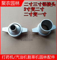 Gasoline engine pump aluminum joint 2 inch hose joint 3 inch turn two inch 1 5 inch 2 5 inch aluminum water inlet