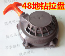 Ground drill pull plate 48 drilling machine start-up disc digging machine hole digging machine start-up plate garden accessories