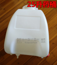 768 sprayer barrel 25 liters medicine box back Volt spray machine charging barrel 900 medicine box 30 liters spray barrel