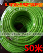 6 5 Full braided high pressure tube ultra light sprayer tube agricultural spray tube high pressure hose 50 m tube