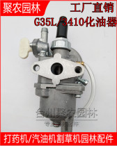 Komatsu lawn mower carburetor BG3410 Rising carburetor G35L carburetor garden gasoline engine accessories