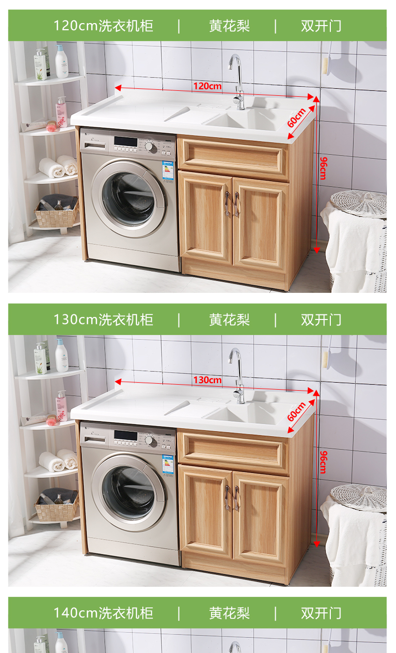 定制阳台洗衣柜带搓衣板卫生间洗衣台洗衣池滚筒洗衣机柜伴侣组合(125