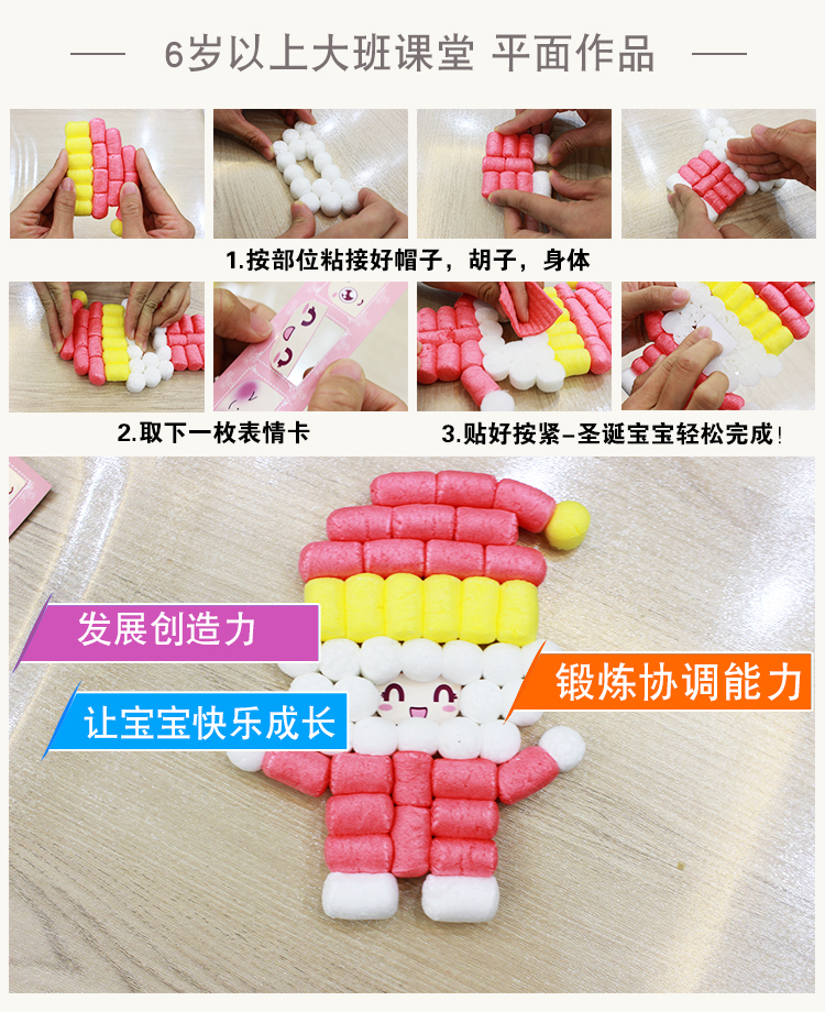 魔法泡沫玉米粒手工diy制作材料幼儿园美术儿童粘贴画专注力玩具