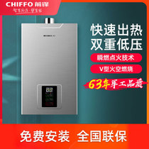 Qianfeng gas water heater line the same X307 natural gas water heater quiet constant temperature gas water heater