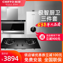 Forward range hood package smoke stove combination smoke stove hot DM01 B01R three-piece set official flagship official website