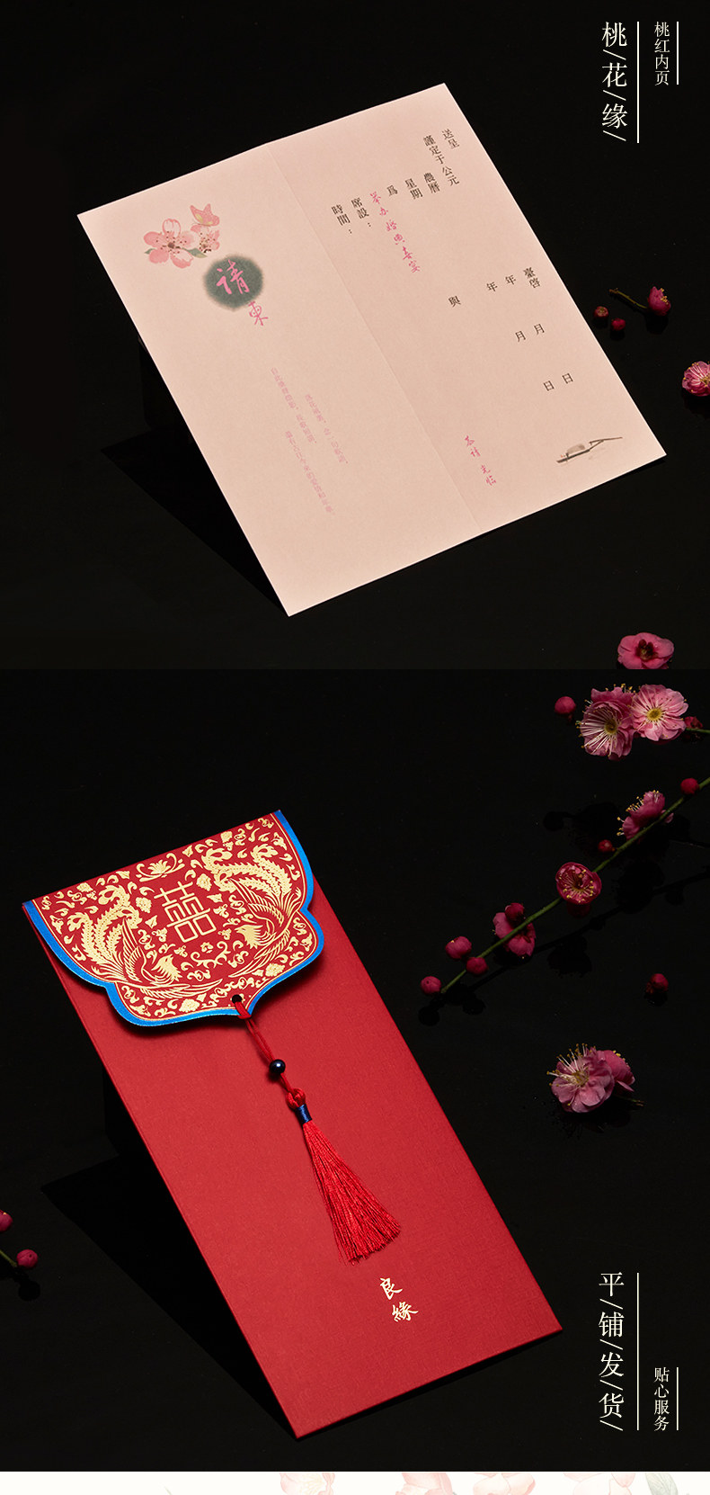 结婚请柬请帖2021婚礼喜帖中式邀请函性创意请柬中式邀请