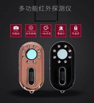 LOPPER multifunctional infrared detector anti-snooping anti-monitoring hotel alarm anti-loss device anti-sneak shot