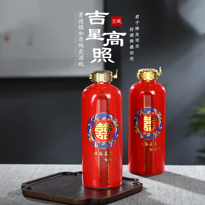 Wedding bottle Chinese red porcelain bottle 1 catty household seal hip flask jugs jingdezhen ceramic jar