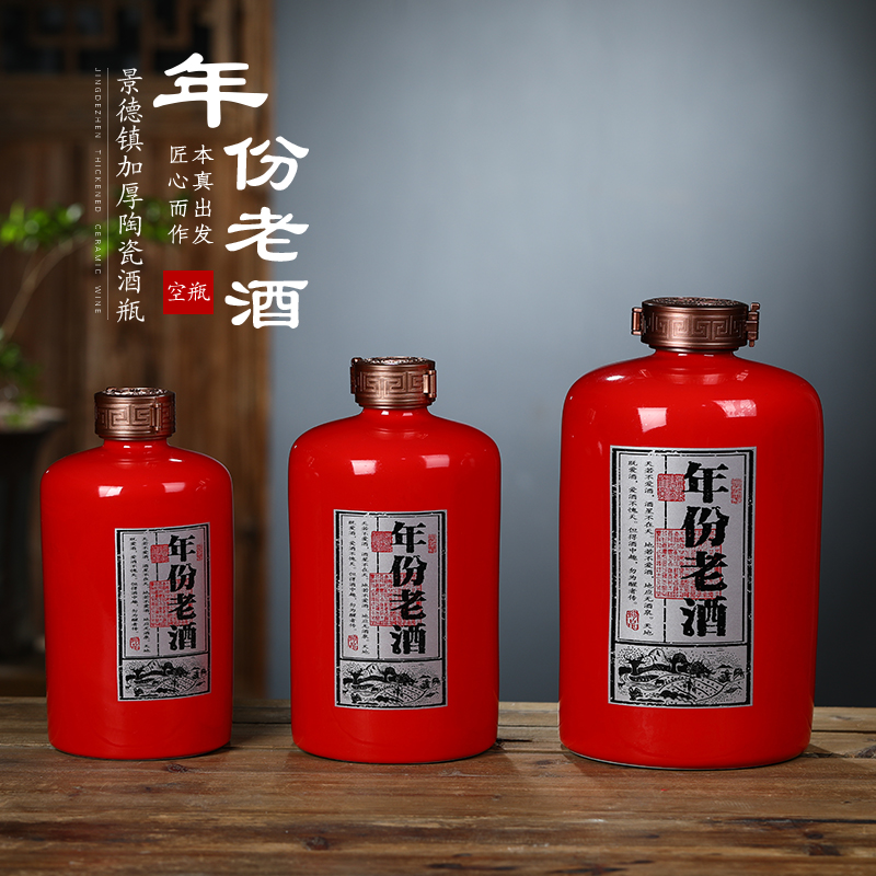 Jingdezhen ceramic bottle is empty wine bottles of wine jars seal cylinder Chinese red wine bottle 2 jins of 3 kg 5 jins