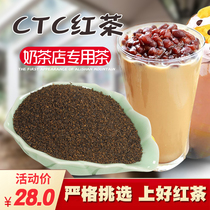 Shengquan Tea Milk Tea Tea Raw Hong Kong-style stockings Milk Tea Special CTC Black Tea Powdered Black Tea
