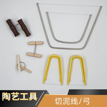 Pottery art mud cutting line mud cutting mud bow cutting spring mud bow steel wire tangent ceramic texture sub mud cutting tools
