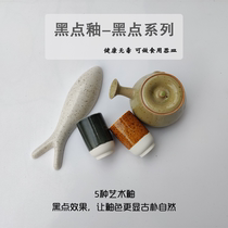 Small Weiwei pottery shop pottery black spot glaze flower glaze art glaze high temperature electric kiln firing black spot transparent transparent