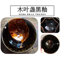 Xiaowei pottery wood leaf glaze black glaze medium temperature electric kiln firing Jizhou Kiln Wood leaf glaze wood leaf pattern