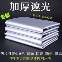 Curtains retrofitted with a layer of shading cloth Custom finished bedroom Living room Window sun protection Balcony Light Shading Umbral Cloth