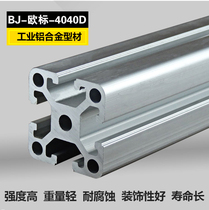 Promotion European standard 4040 aluminum profile 4040 heavy-duty aluminum alloy thickened aluminum square tube custom assembly line profile