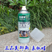 Meus Meter Bench Table Board Wax Real Leather Seat Upper Photowax Care Agent Car Interior