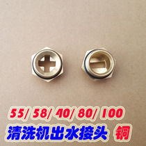 Black Cat Panda Power Vanguard 5580 High-pressure Cleaner Washing Machine Pressure-regulating Valve Accessories Water Outlet Joint Check Backstop Valve