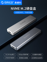 Orico Auwise Como M 2 Mobile Solid State Hard Disk Box m2nvme Protocol SSD Go usb3 1typec Notebook external connection Read ngff protocol sata thunder