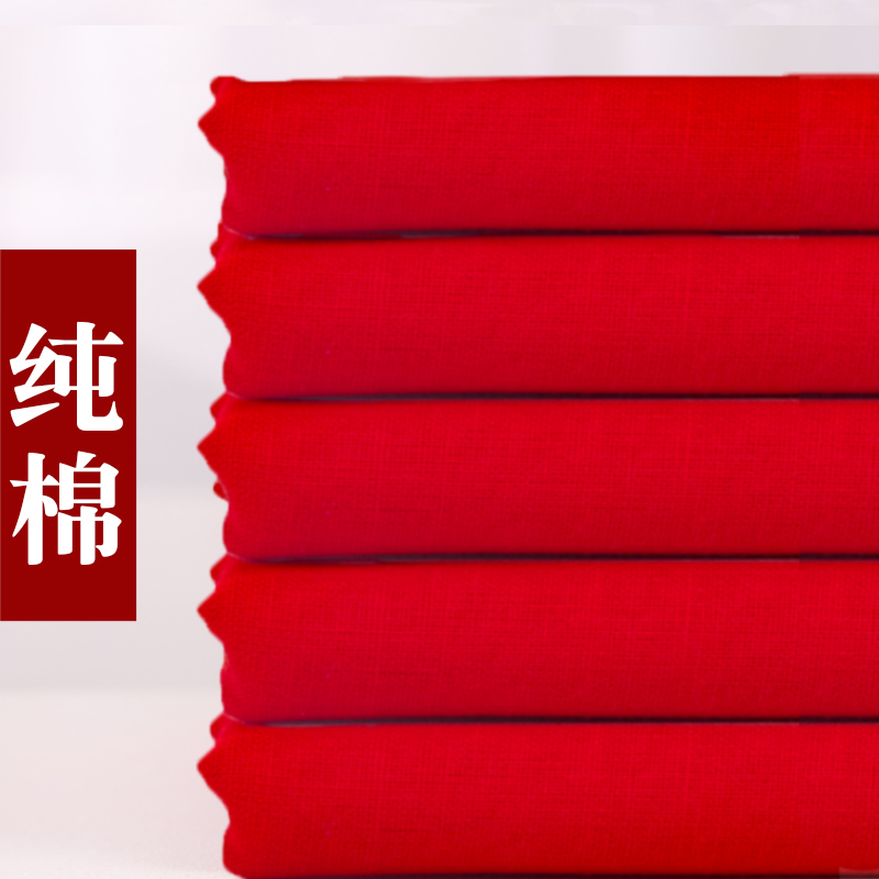 Pure cotton big red fabric engagement wedding red cloth Buddha cloth red silk cloth cotton Chinese style silk satin cloth big red cotton