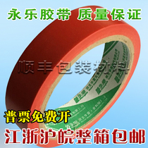 Yongle PVC red warning tape Zebra tape Color tape Logo tape tape width 2 4CM