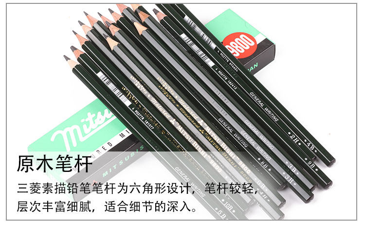 三菱素描铅笔 小学生儿童绘画铅笔画笔批发