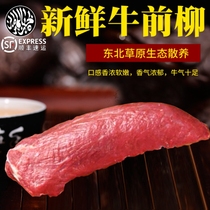 Qiqihar Halal fresh Northeast beef beef tenderloin front willow chili strips hot pot barbecue ingredients 500g SF