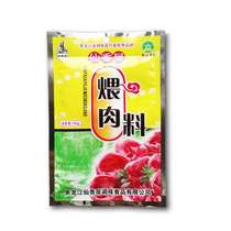 Qiqihar barbecue meat mix Barbecue meat mix Skewer marinade Marinade meat simmer meat