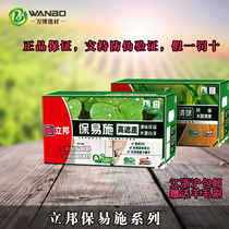 Libang Bao Yi Shi wood varnish white paint wood paint furniture paint transparent top paint clear primer white surface white bottom