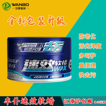 Car servant quick-acting soft wax white wax car soft wax car care wax polishing wax polishing wax solid wax degreasing wax