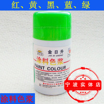 Todays liter concentrated color paste water-based paint color paste latex paint color paste wall paint paste (100g)
